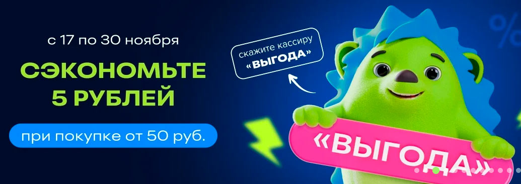 Промокод Fix Price в Беларуси